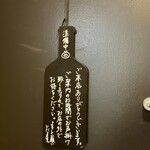 トンカツとワイン 日月 - 