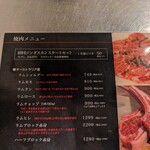 ジンギスカンだるま家 下石田店 - 