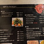 ジンギスカンだるま家 - 