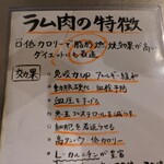 ジンギスカンだるま家 - 