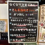 新橋 角打ち屋 - 