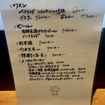 トンカツとワイン 日月 - 