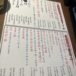 和食居酒屋 旬門 - 