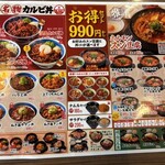 カルビ丼とスン豆腐専門店 韓丼 - 
