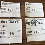 カルビ丼とスン豆腐専門店 韓丼 - 