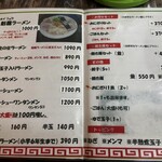 魁龍 博多本店 - 