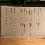 壱クラシック はなれ - 