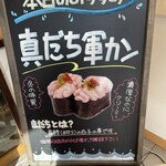 回転寿し トリトン - 