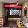 南洋飯店