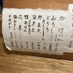 赤間茶屋 あ三五 - メニュー