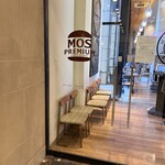 モスプレミアム - 