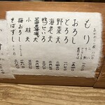 赤間茶屋 あ三五 - メニュー