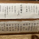 赤間茶屋 あ三五 - メニュー