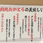 本格焼肉処たかとら - 