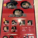 横浜家系ラーメン 梅田家 - 