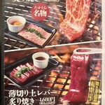 本格焼肉処たかとら - 