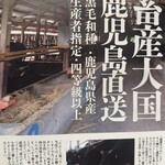 本格焼肉処たかとら - 