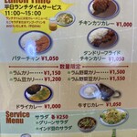 エチオピアカリーキッチン - カレーメニュー2ページ目