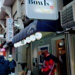 ボウルズ キッチン - 