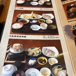 漁師料理 かつら亭 - 