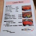 ボウルズ キッチン - 