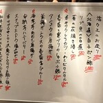 酒場あらかぶ - 