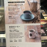 タリーズコーヒー - 