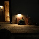 レストラン ナズ - 