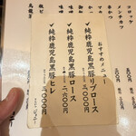 とんかつジョニー - 