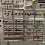 釜玉中華そばナポレオン軒 - 釜玉のみなのはプレオープンだからかな？ 今後も期待大。