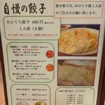 吉富 - メニュー