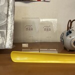 とんかつ 三太 - 