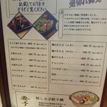 吉富 - メニュー