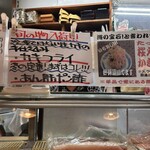 大漁 やまちゃん - 