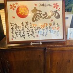 石焼生パスタ 蔵之助 - 