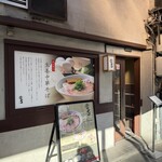 中華そば 雷杏 - 