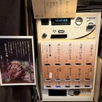 日本橋 製麺庵 なな蓮 - 