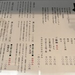日本橋 製麺庵 なな蓮 - 