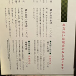 日本橋 製麺庵 なな蓮 - 