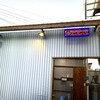 ペルー料理店 34番地