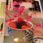 甘味処 彦いち - 