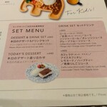 ボンココット - セットメニュー