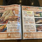 ごはんや農家の台所 - 