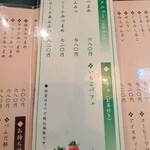 甘味処 彦いち - 