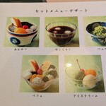 甘味処 彦いち - 