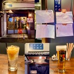 呑み場 ウメダうめだ - 