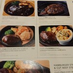 ボンココット - メニュー