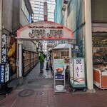 甘味処 彦いち - 