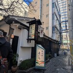 甘味処 彦いち - 