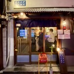 呑み場 ウメダうめだ - 